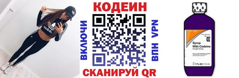 Купить где  Нижний Тагил  Кодеин напиток Lean (лин) 