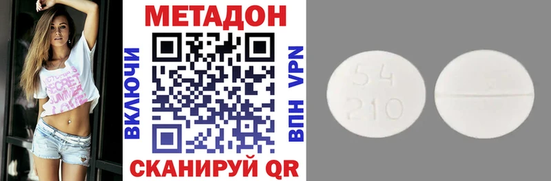 МЕТАДОН VHQ  Купить  Нижний Тагил 